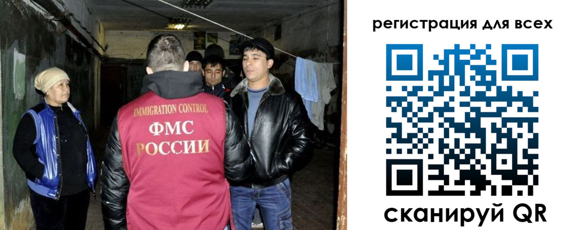 прописка для работы в Луге