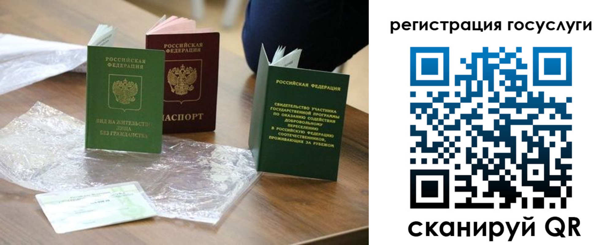 купить прописку в Луге